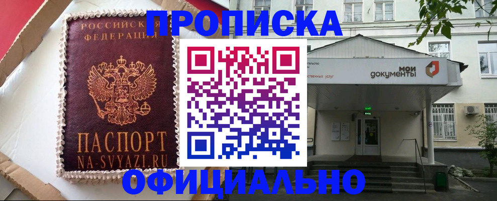 временная регистрация недорого в Благодарном