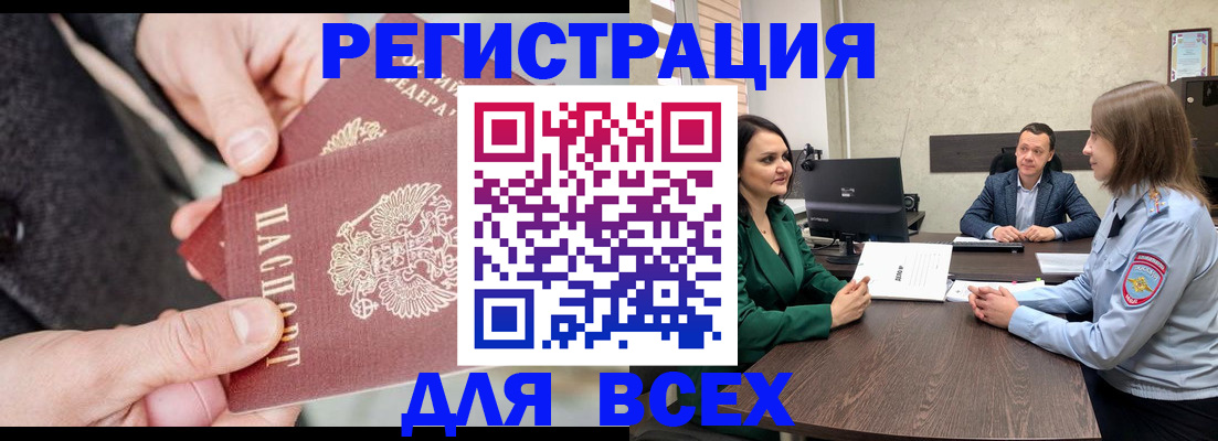 прописка для кредита в Благодарном