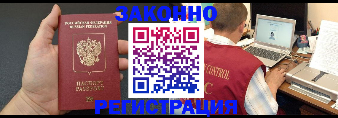 временная регистрация для школы в Благодарном