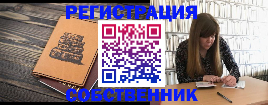 временная регистрация поиск в Благодарном